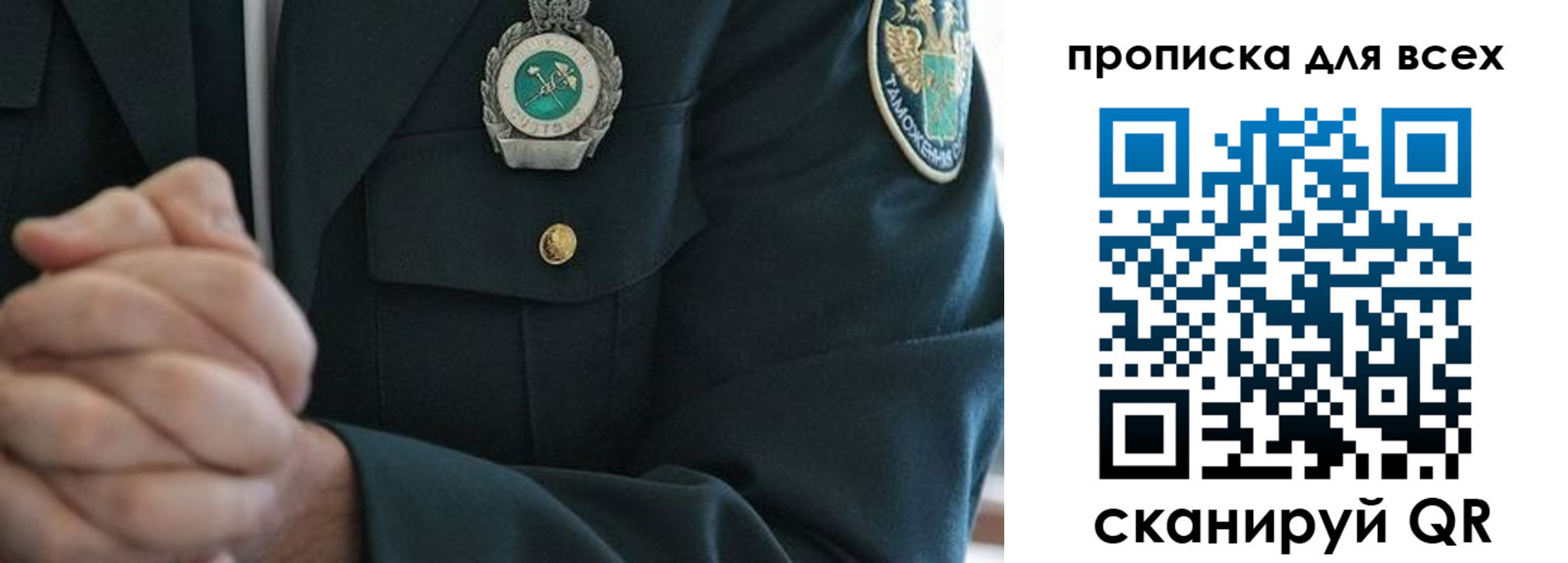 прописка для военкомата в Чулыме