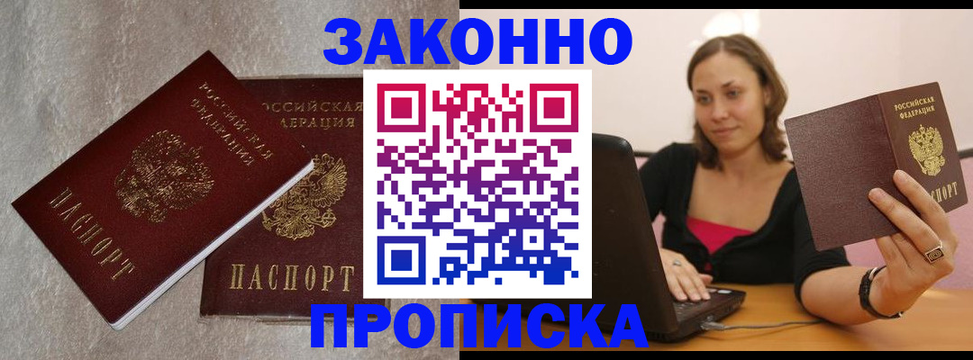 миграционный учет в Чулыме