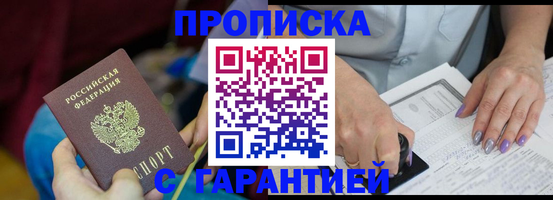 временная регистрация законно в Чулыме