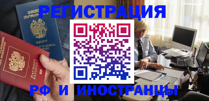 регистрация в Чулыме