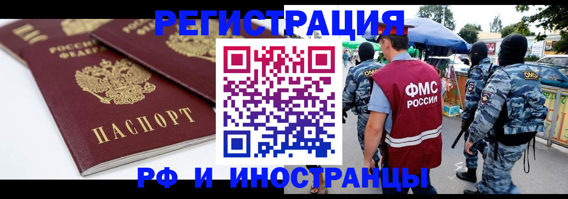 прописка в Чулыме