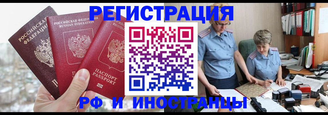 временная регистрация гарантия в Чулыме